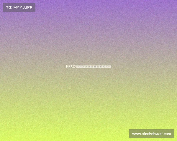 FIFA23世界杯赛场热血回顾与冠军之路传奇再现精彩瞬间记忆 FIFA23世界杯赛场热血回顾与冠军之路传奇再现精彩瞬间记忆
